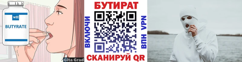 Бутират BDO 33%  omg ТОР  Злынка 