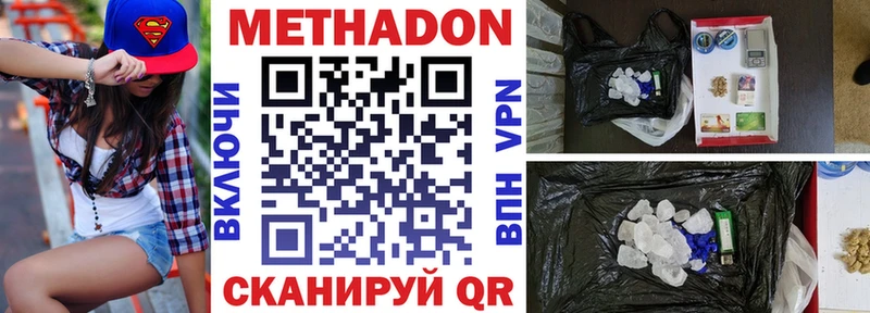 Метадон VHQ МЕГА вход Злынка